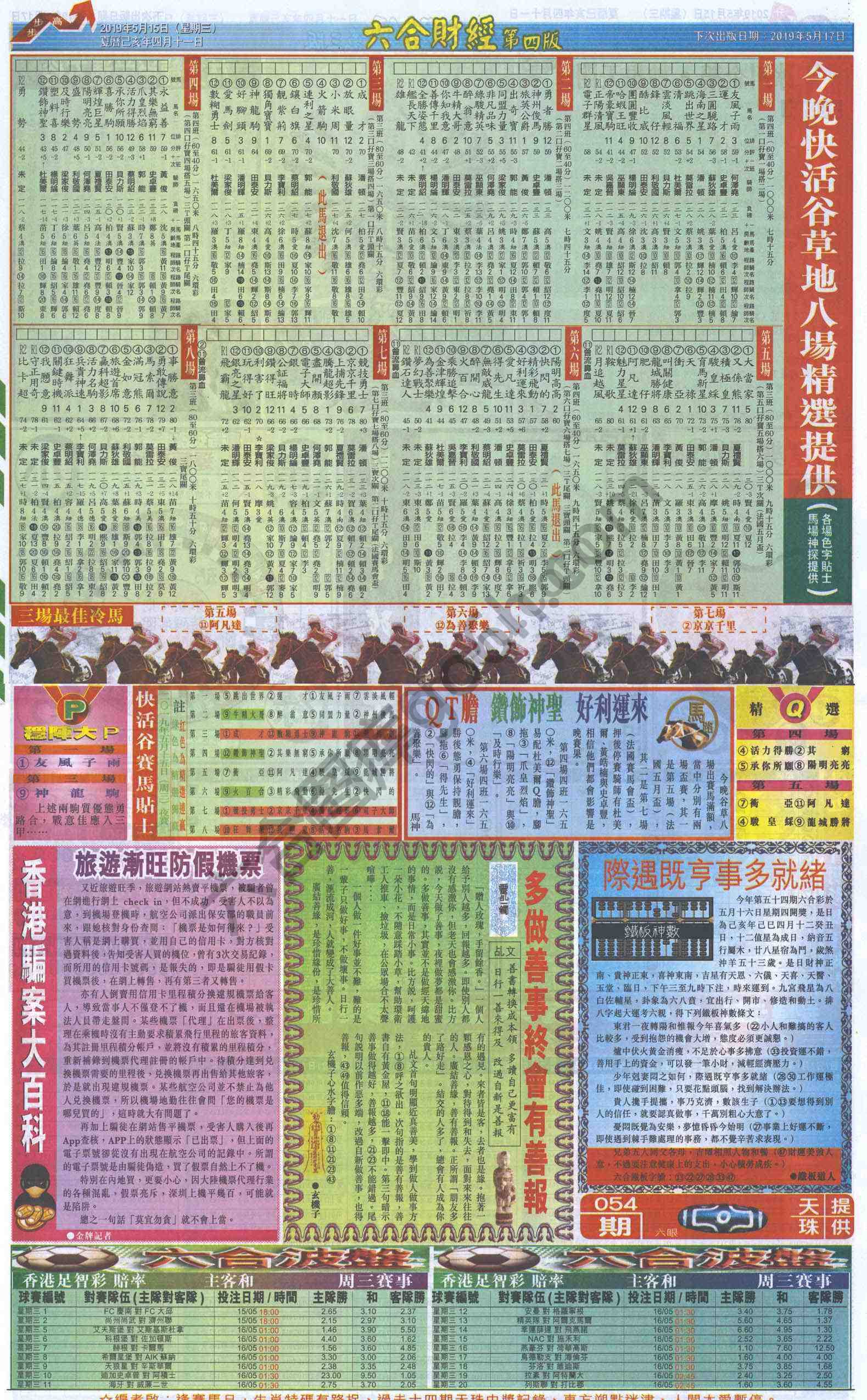 新六合财经