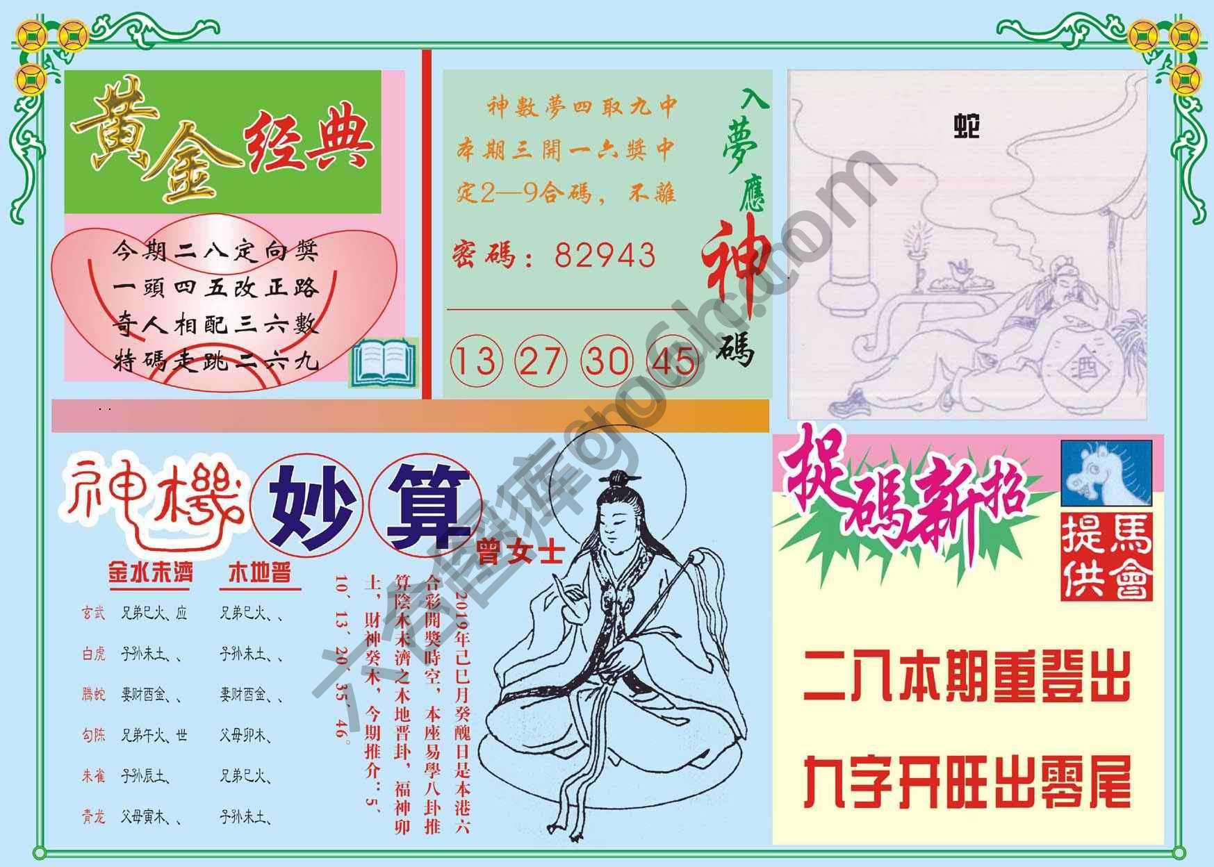 老版曾女士