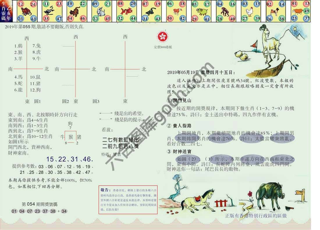 澳门足球报