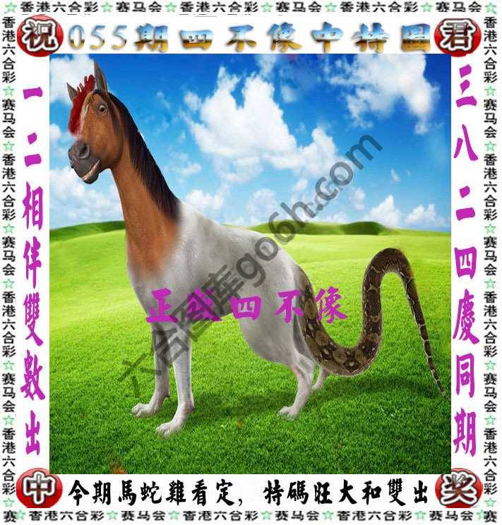 四不像中特图