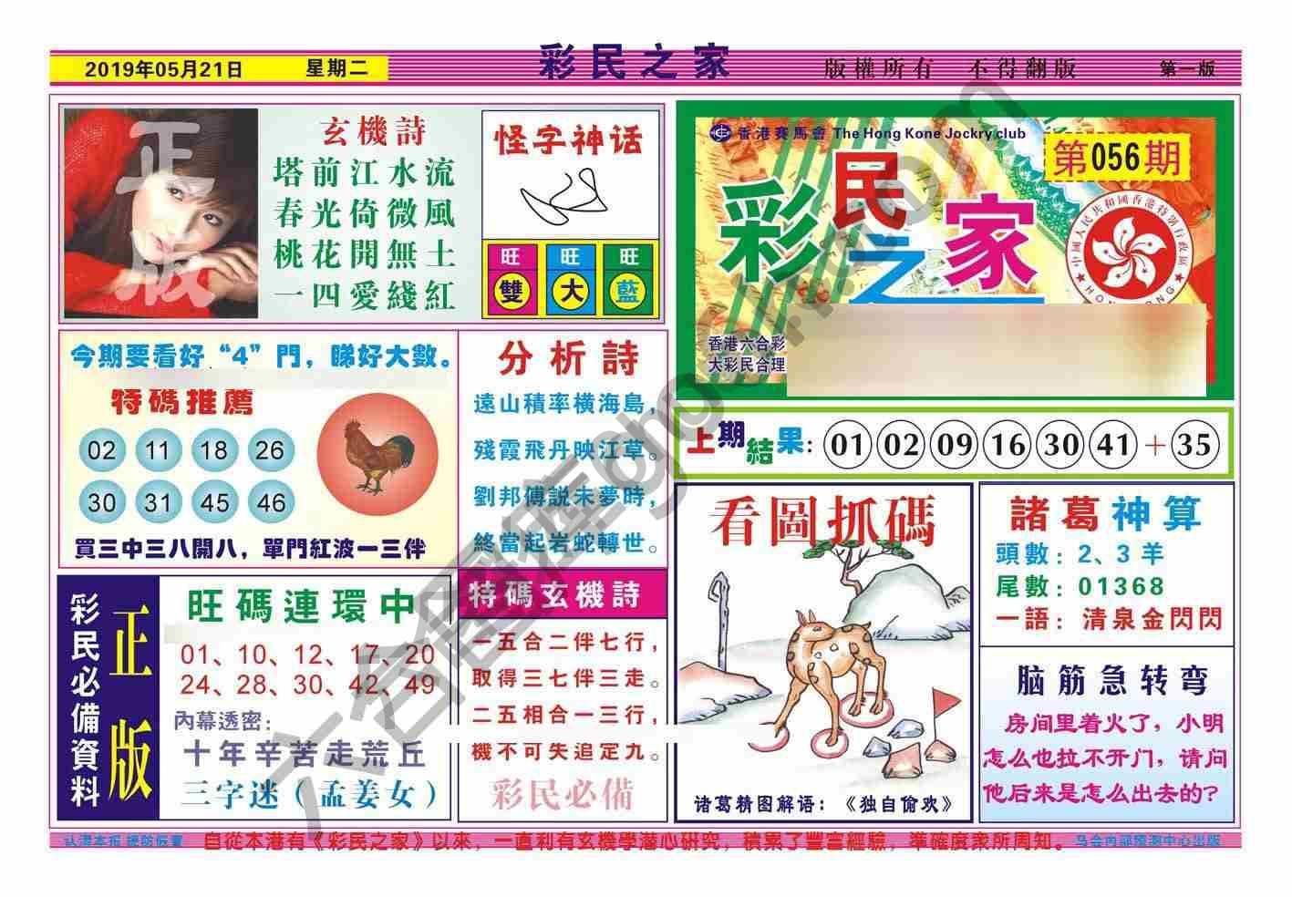 彩民之家