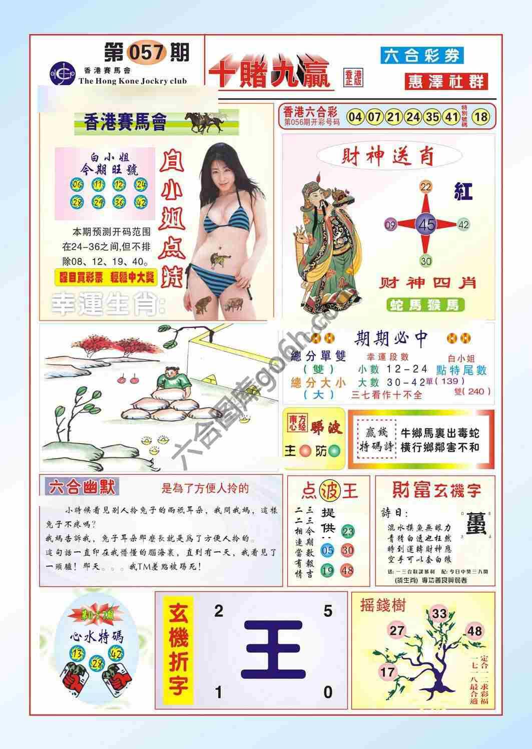 十赌九赢