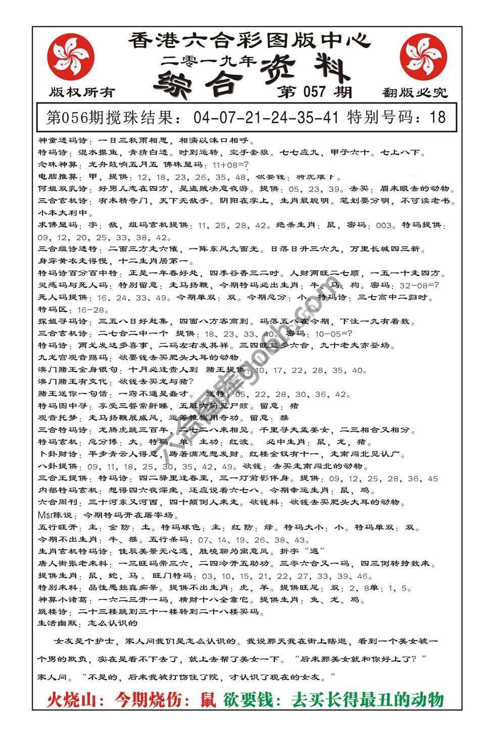 内部综合资料