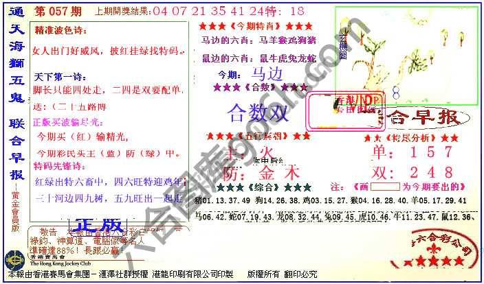 联合早报