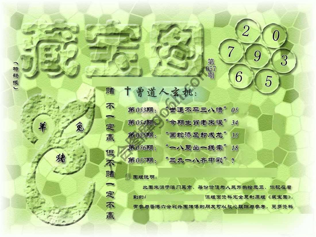 藏宝图