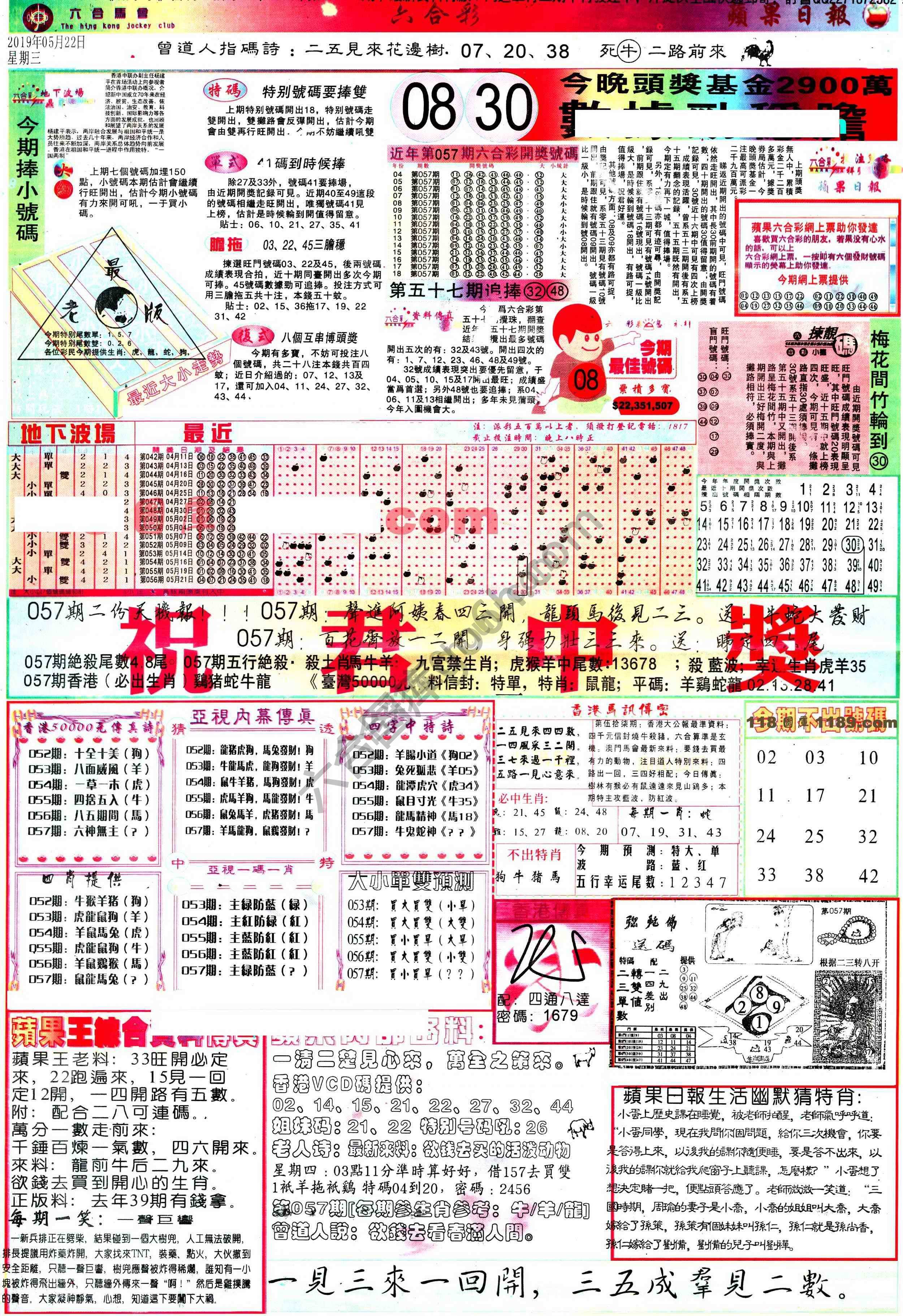 苹果日报