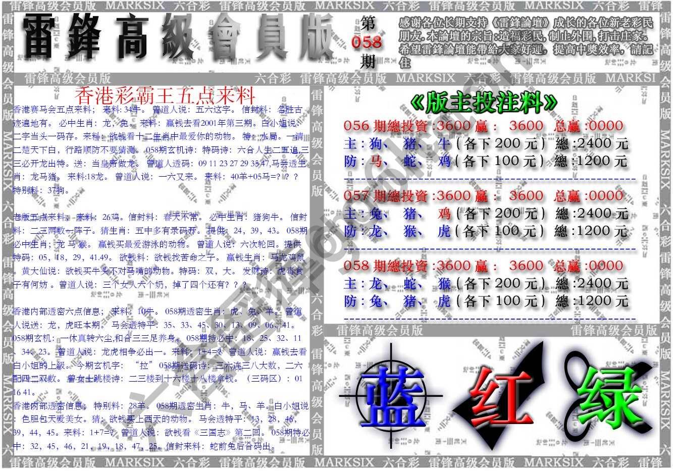 雷锋高级会员版