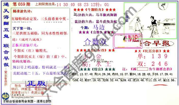 联合早报