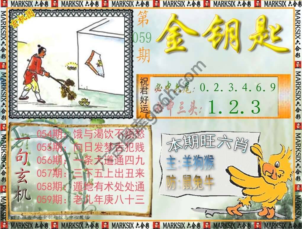 金钥匙