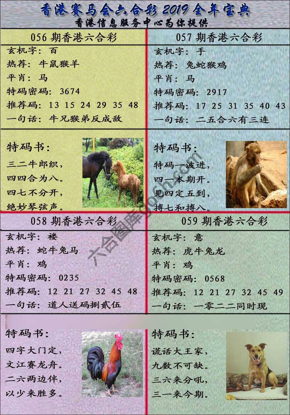 宝典报
