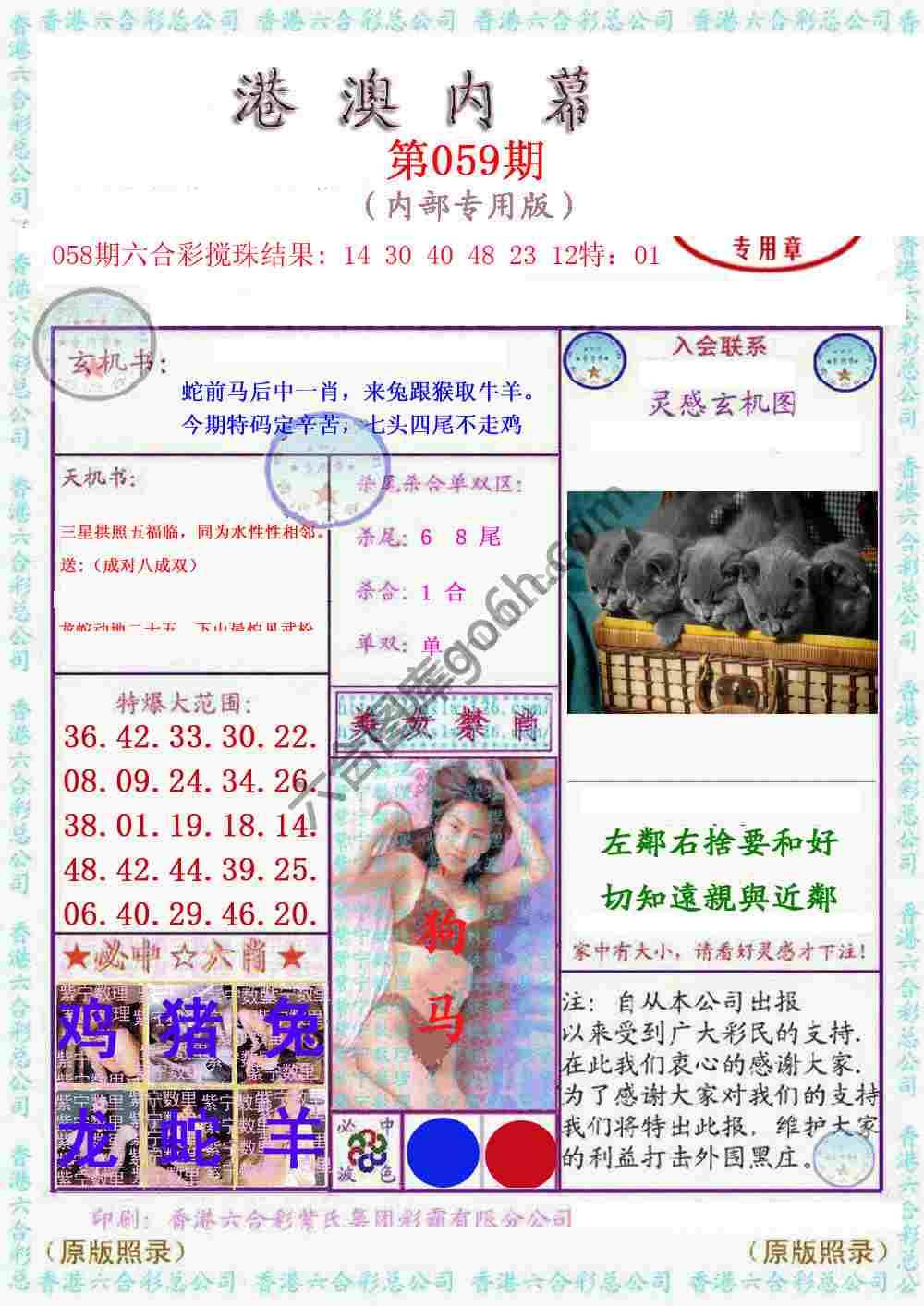 港澳内幕