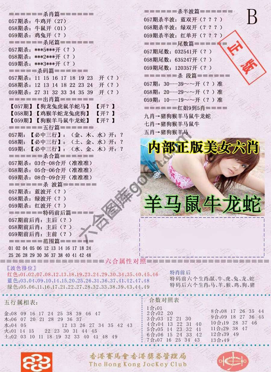 全网通缉令