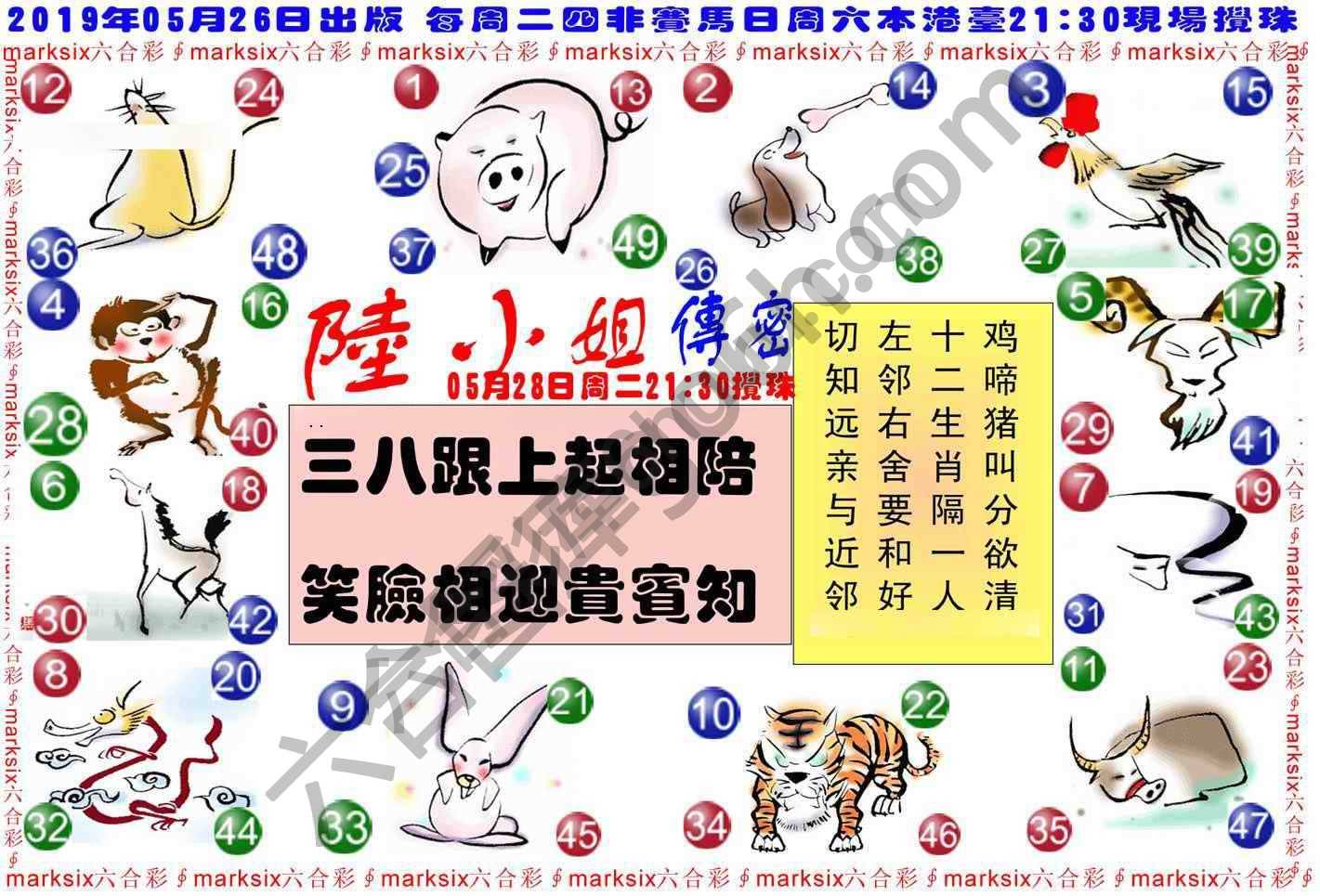 陆小姐传密