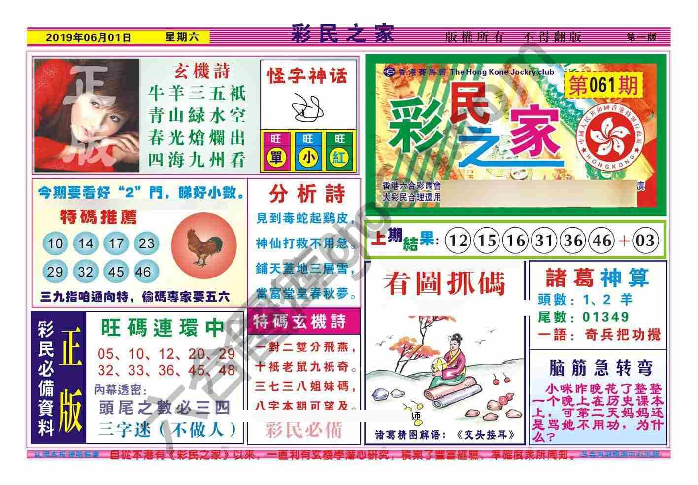 彩民之家