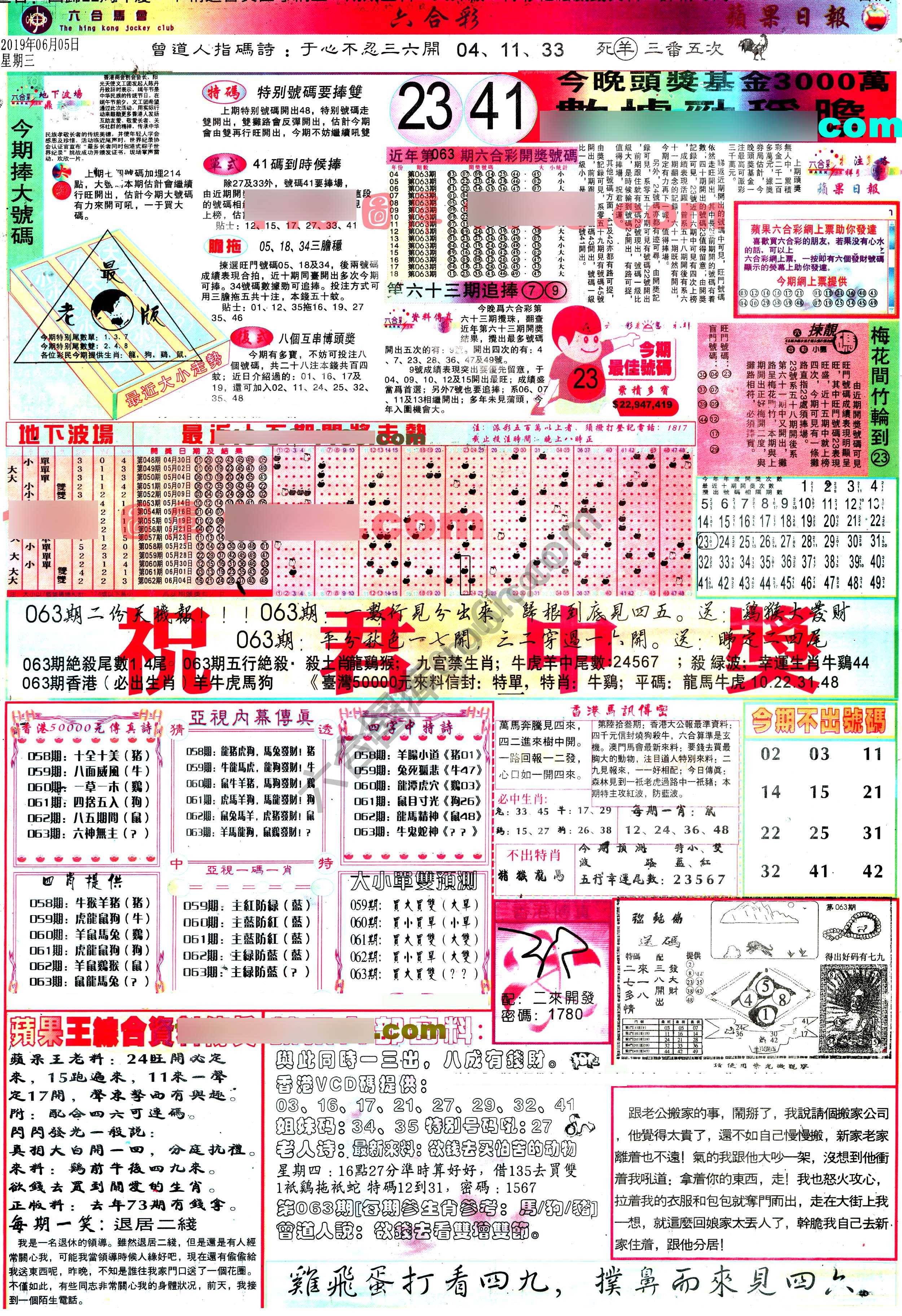 苹果日报