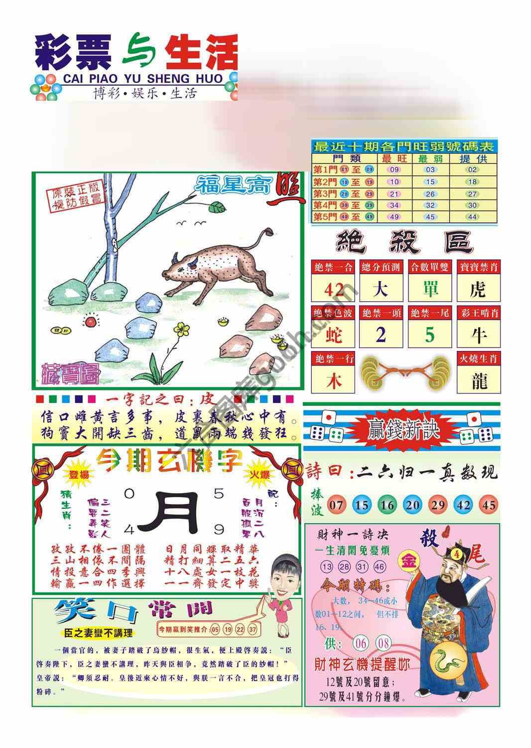 合众赌经