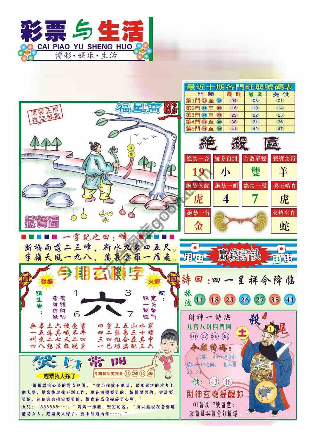 合众赌经