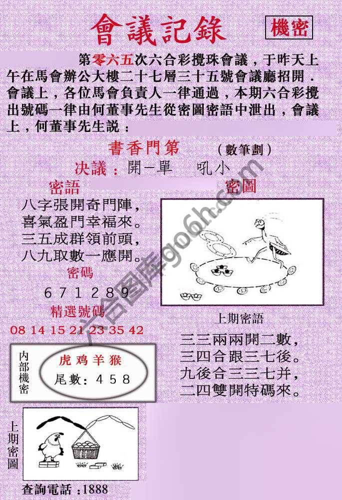 会议记录