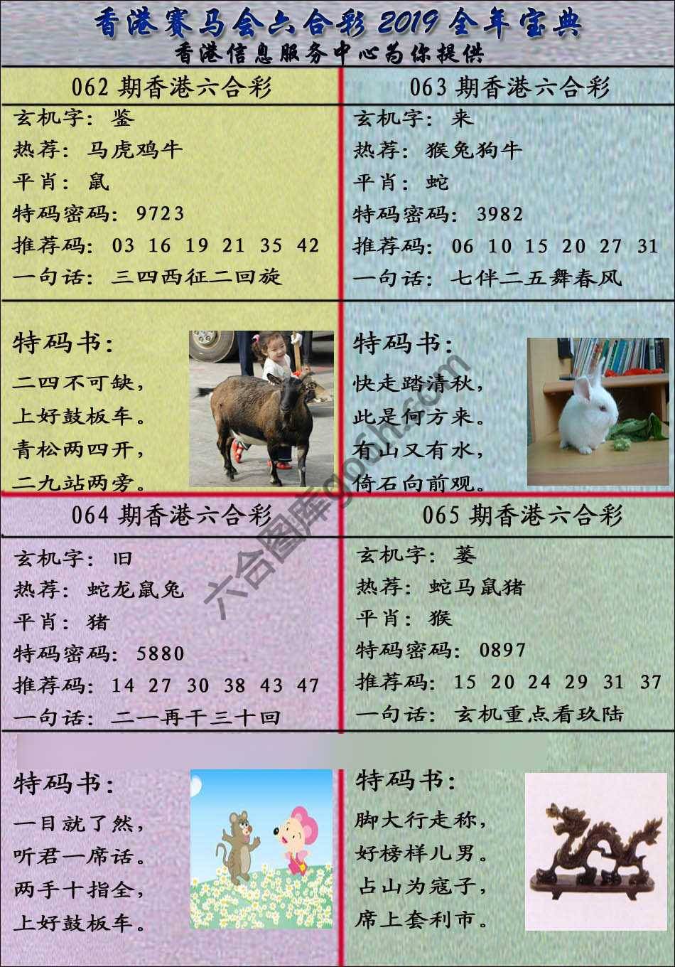 宝典报