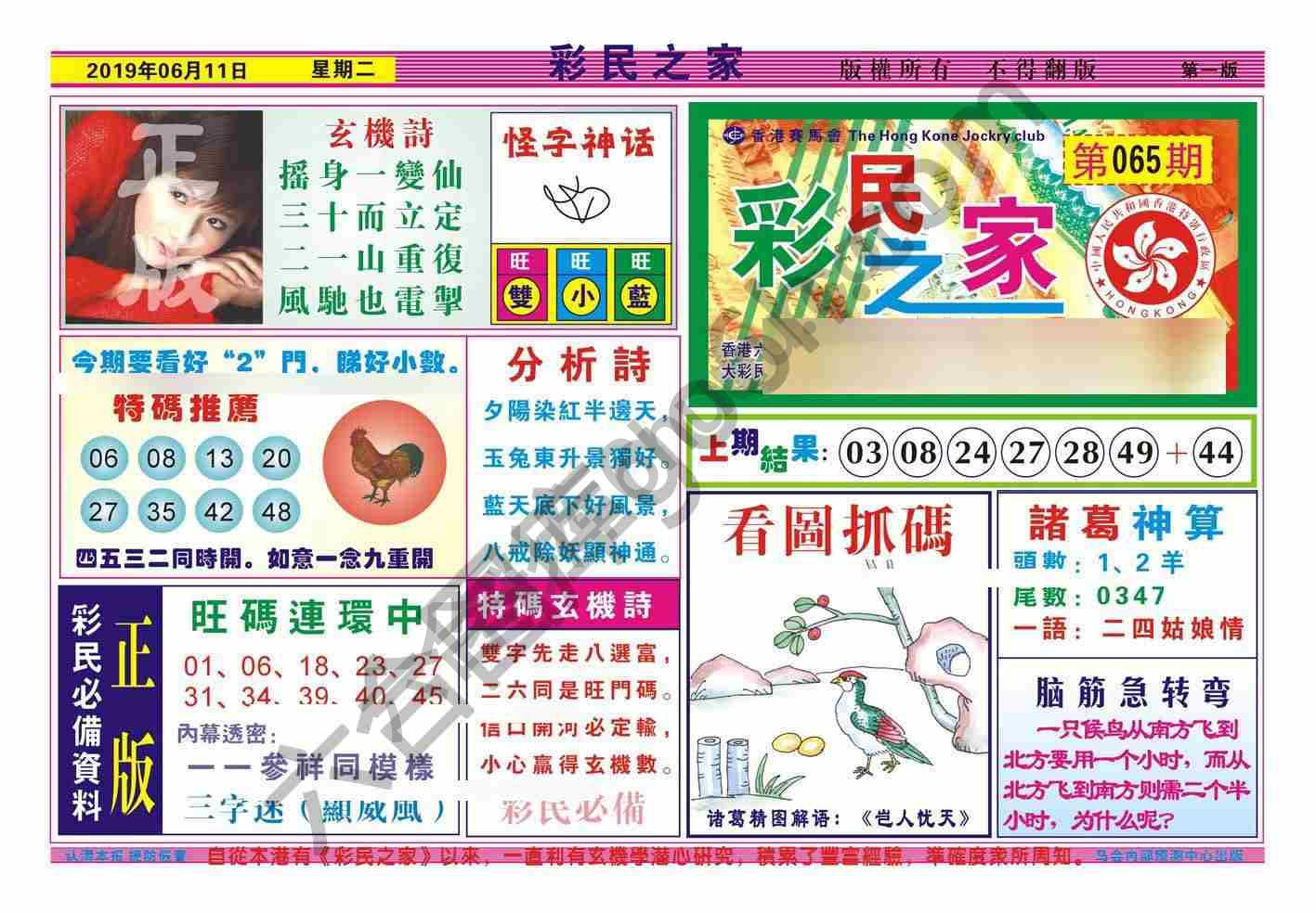 彩民之家