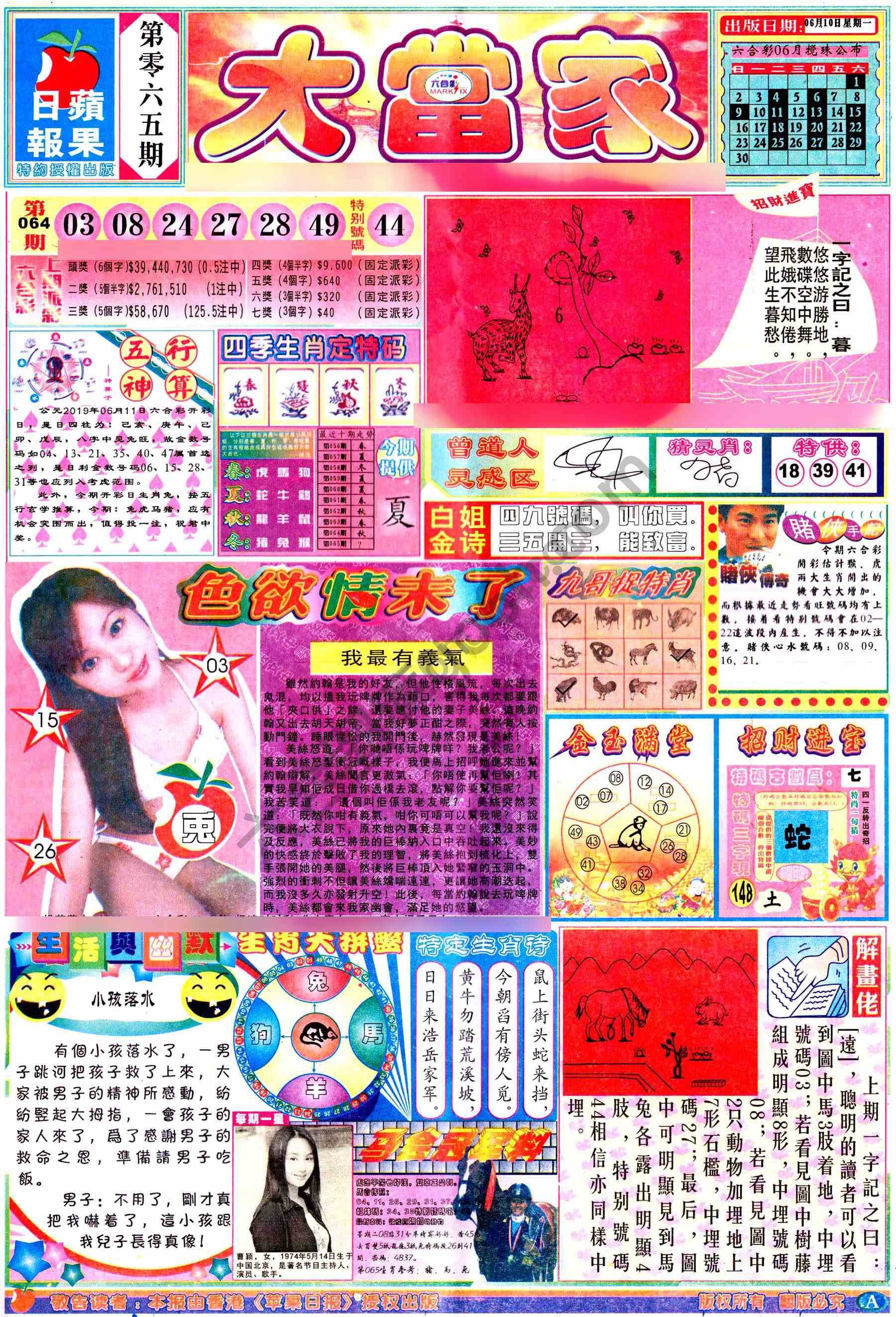 大当家
