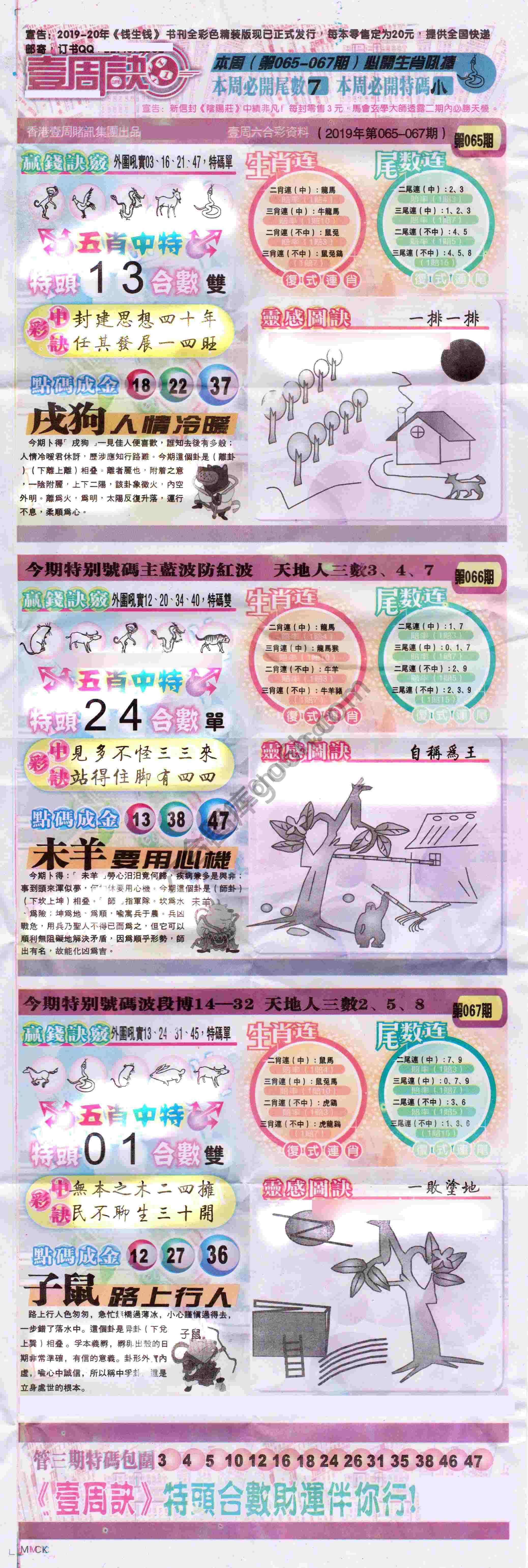 一周决