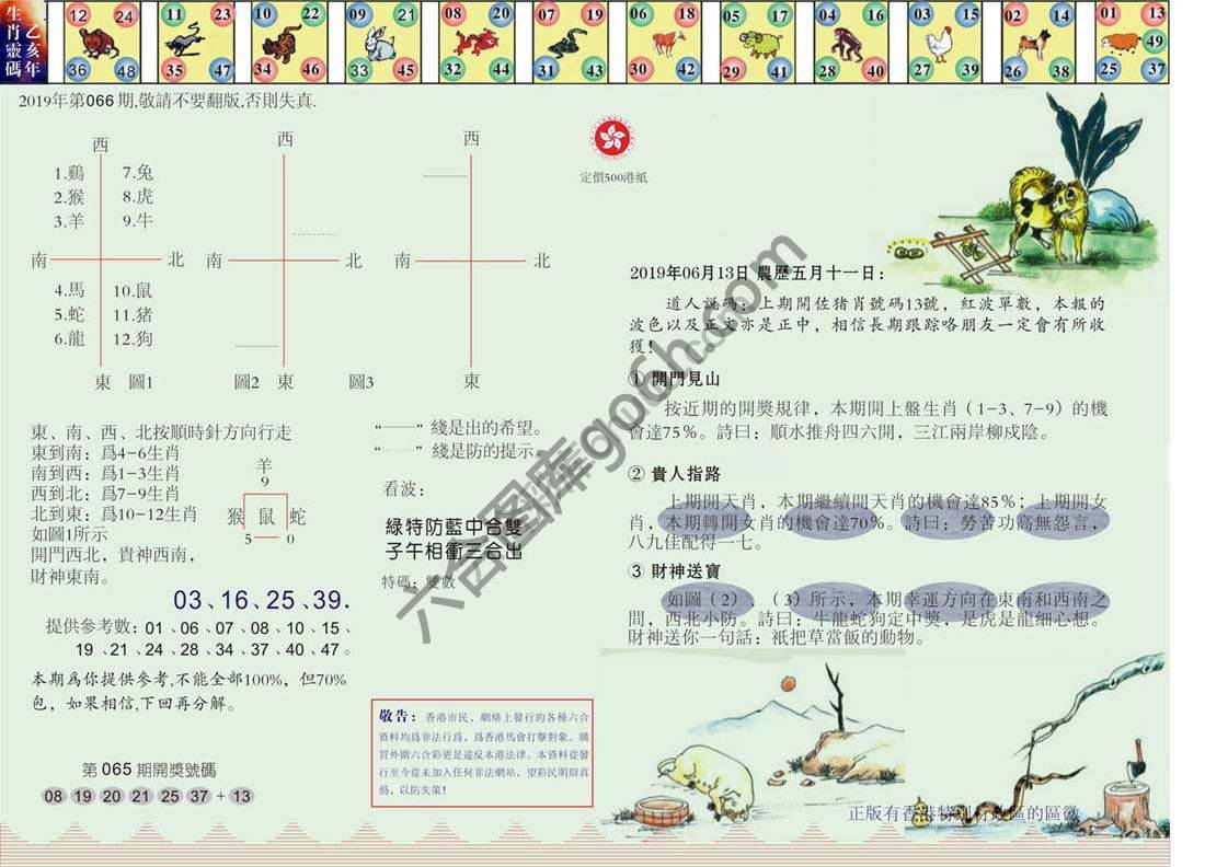 澳门足球报