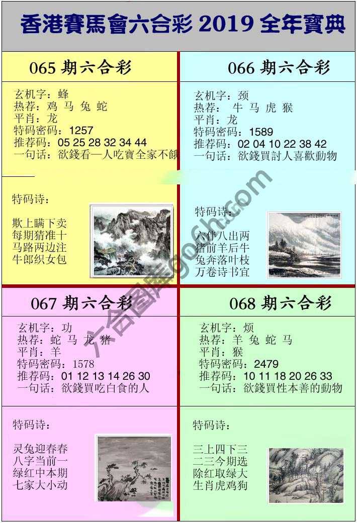 全年宝典