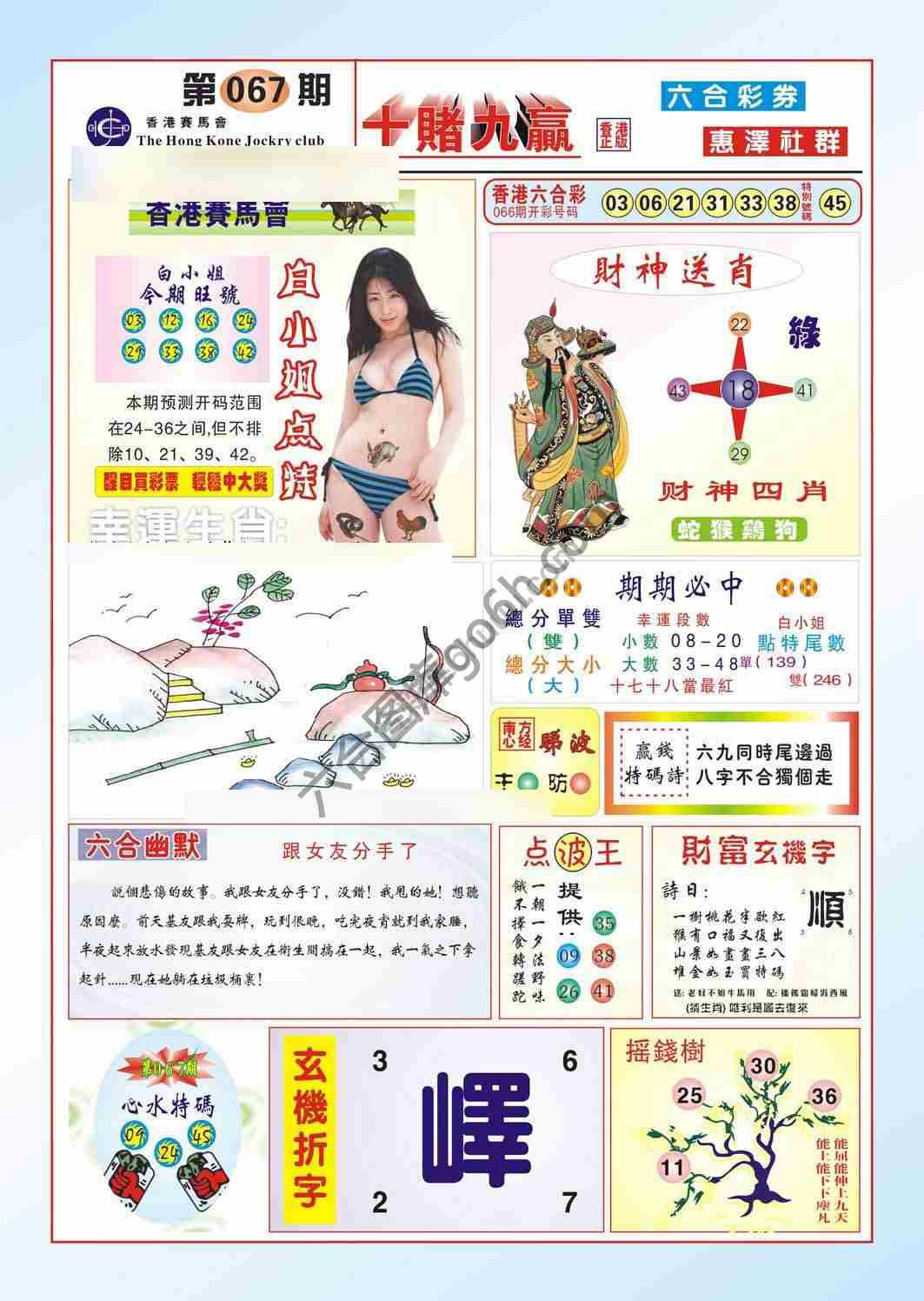 十赌九赢