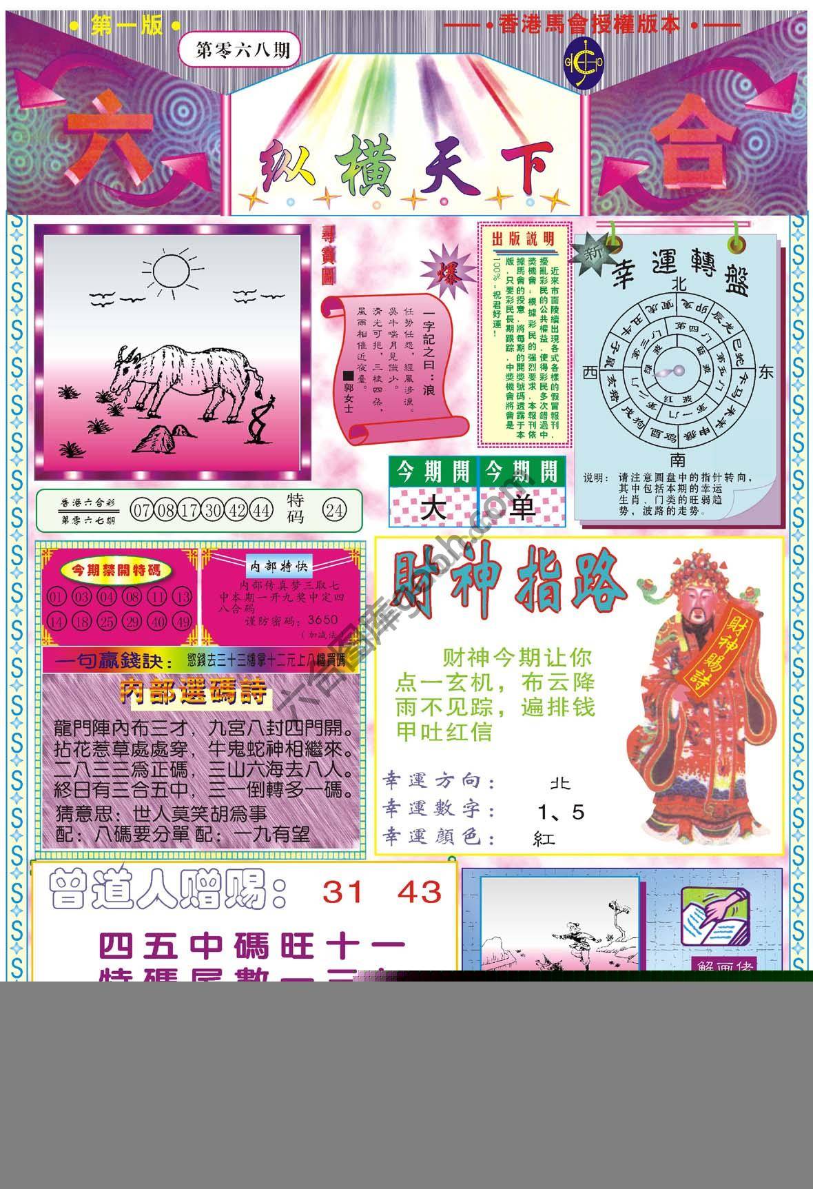 纵横天下