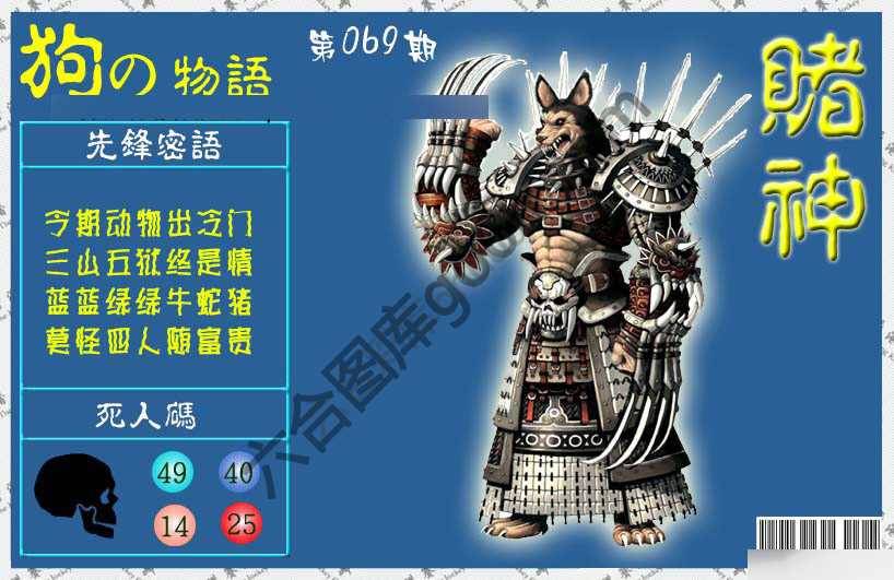 赌神狗报