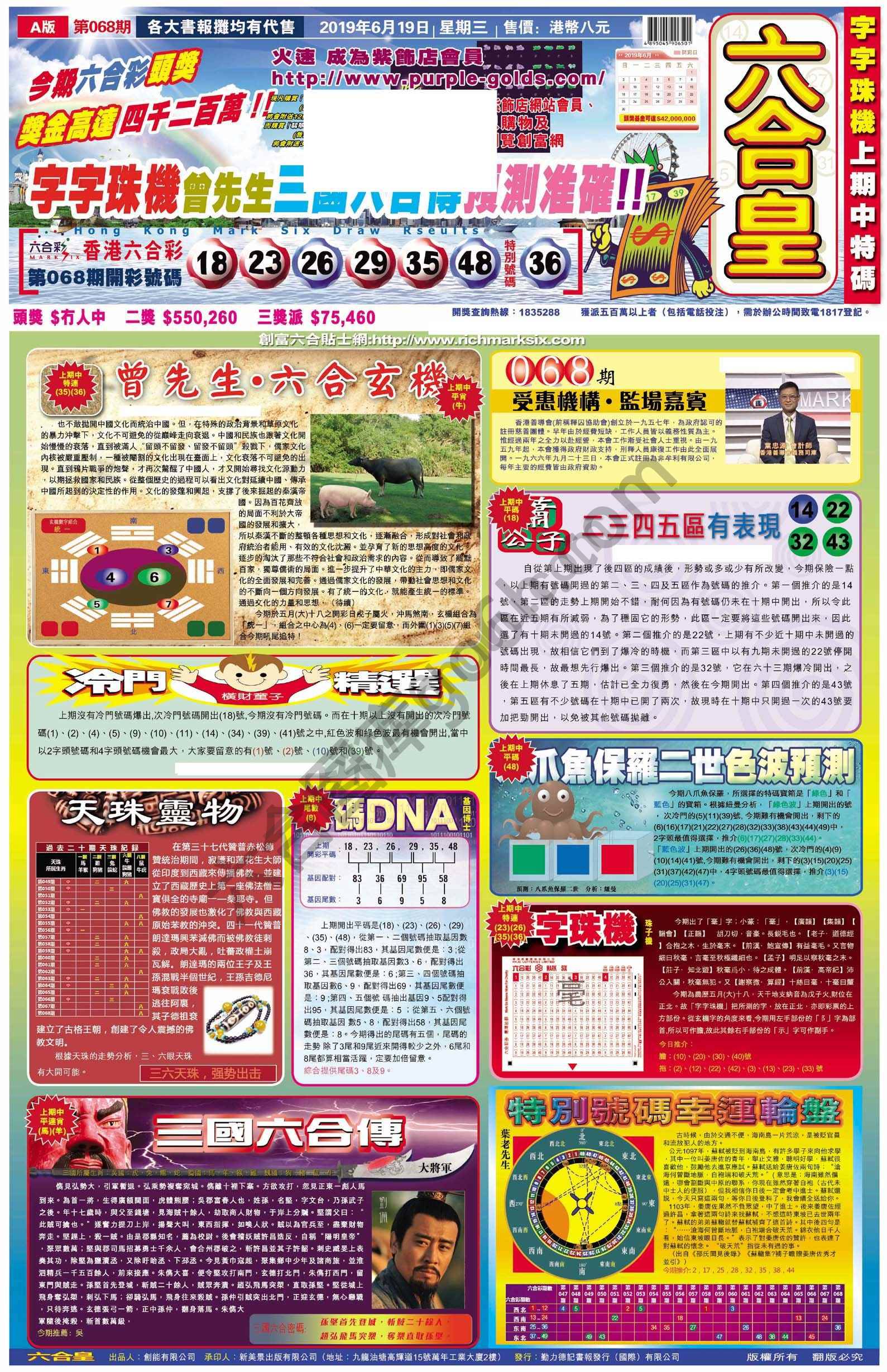 六合皇