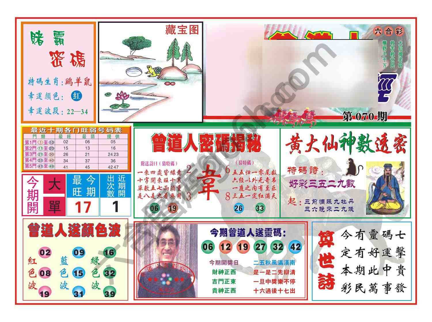 赢钱一经