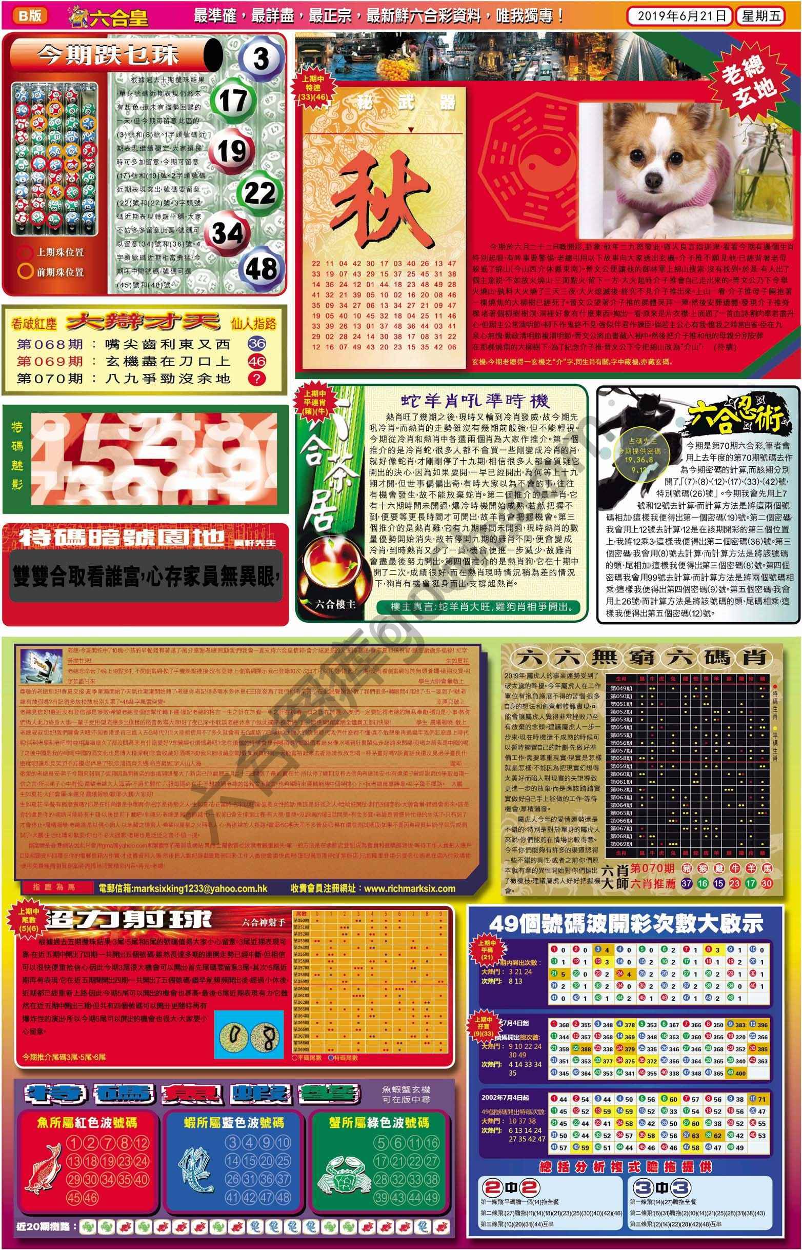 六合皇