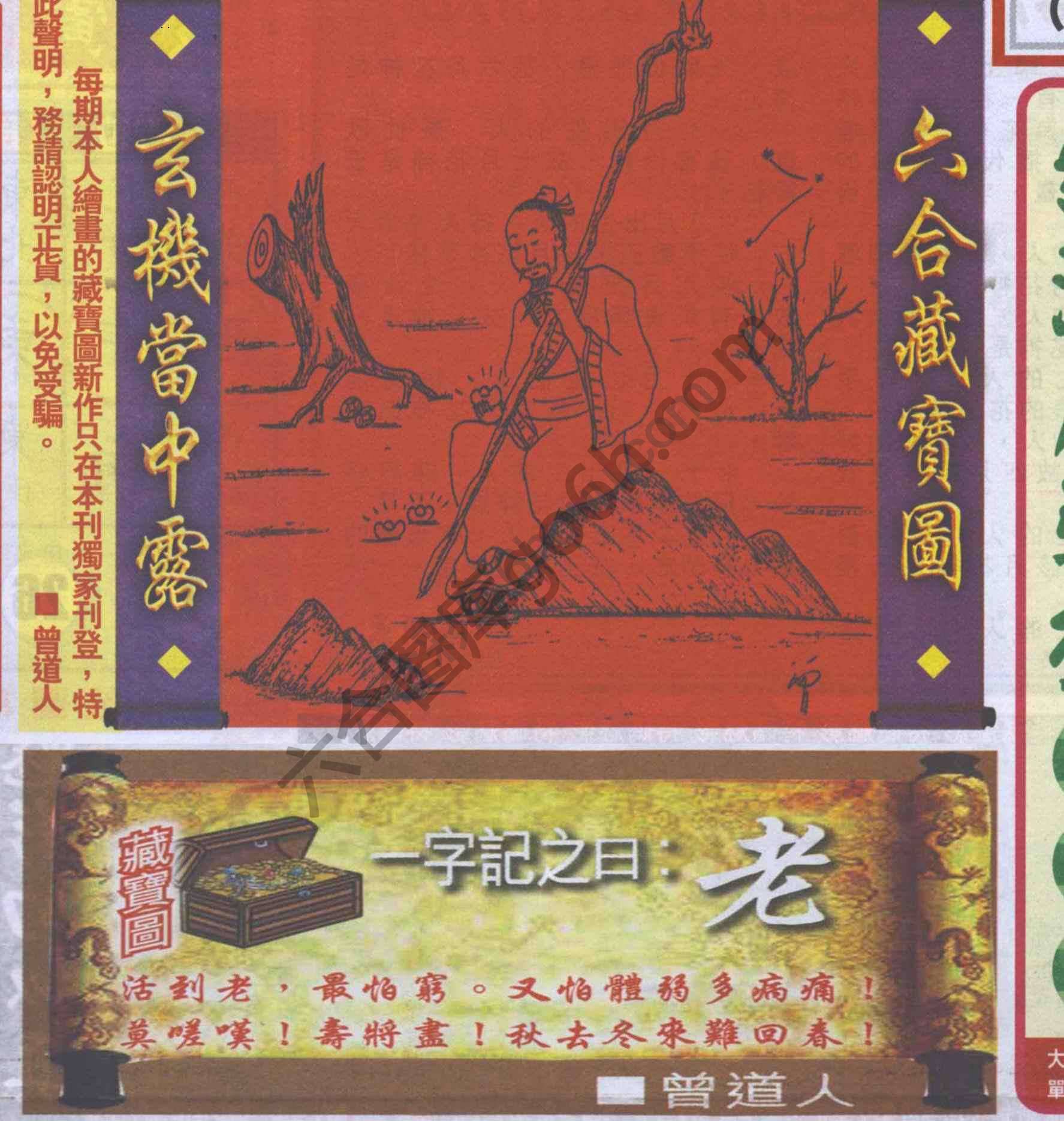 高清跑狗图