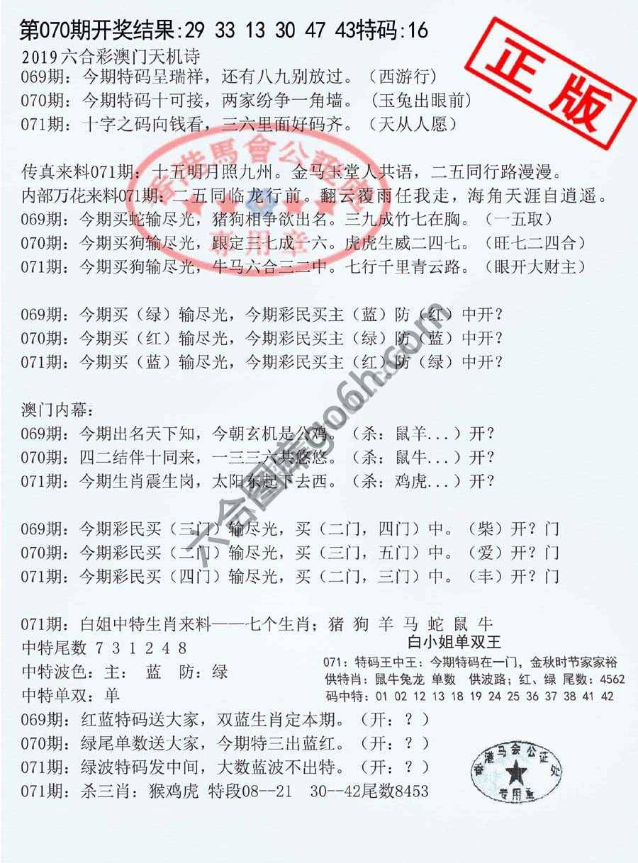 深圳特区报