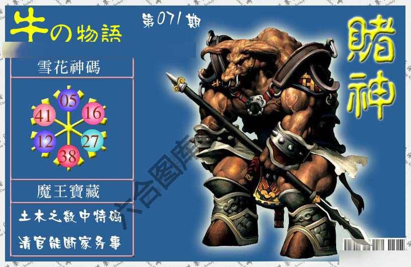 赌神牛报