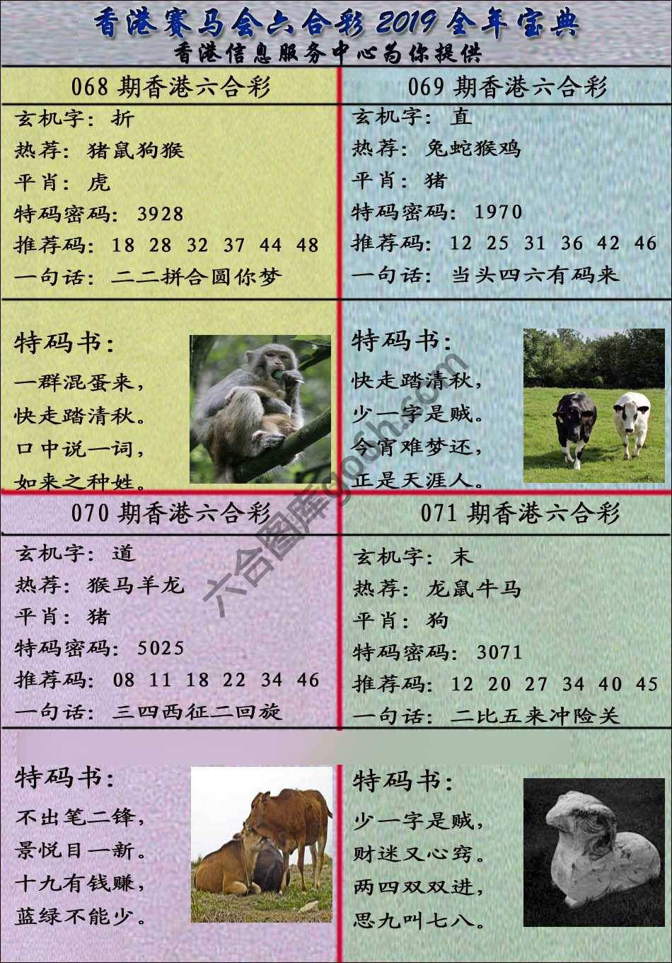 宝典报