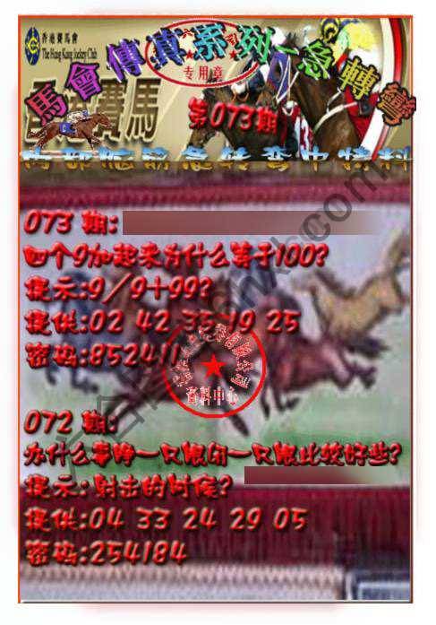 马会传真急转弯