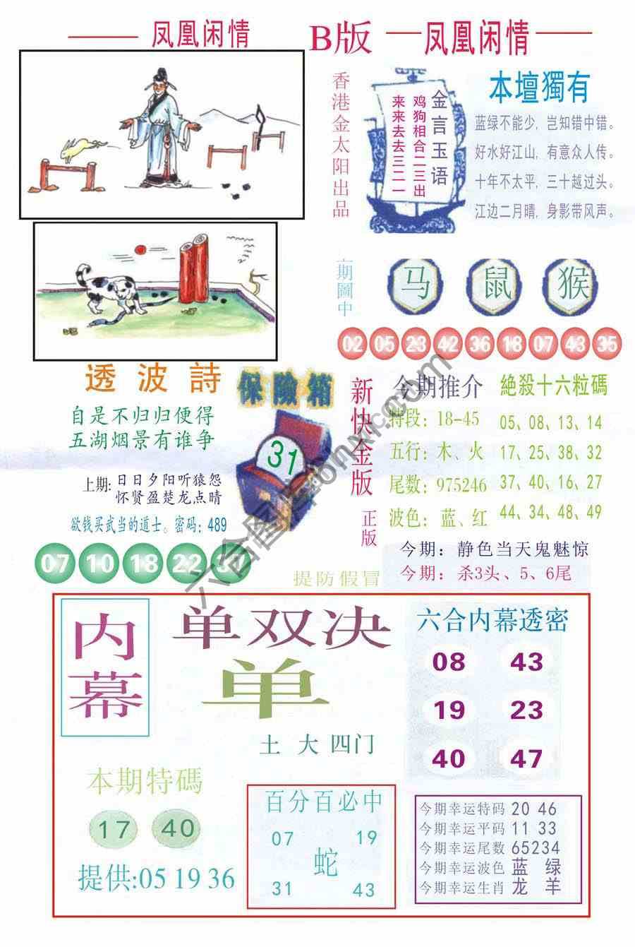 凤凰闲情