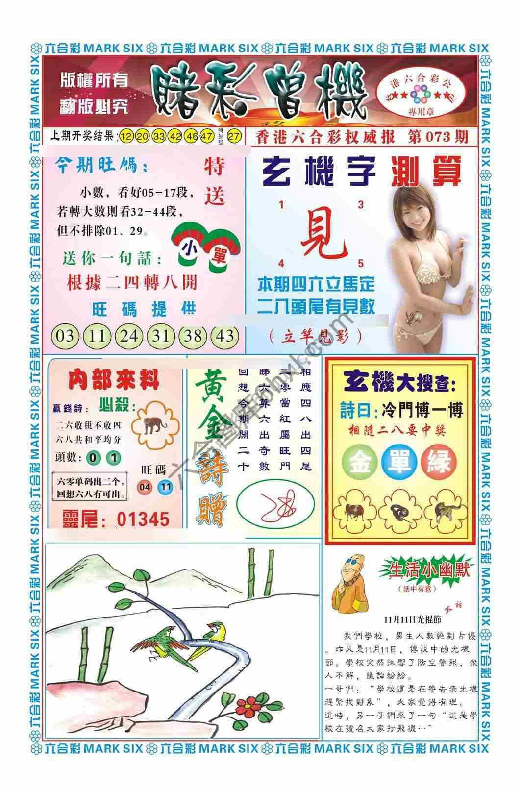 赌彩曾机