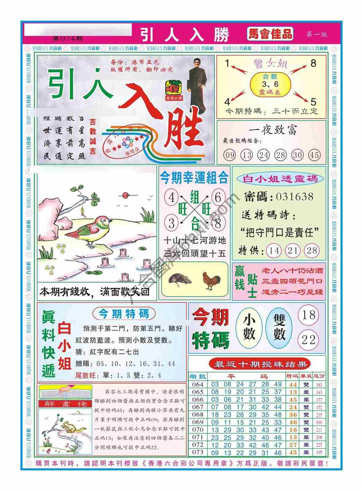 引人入胜