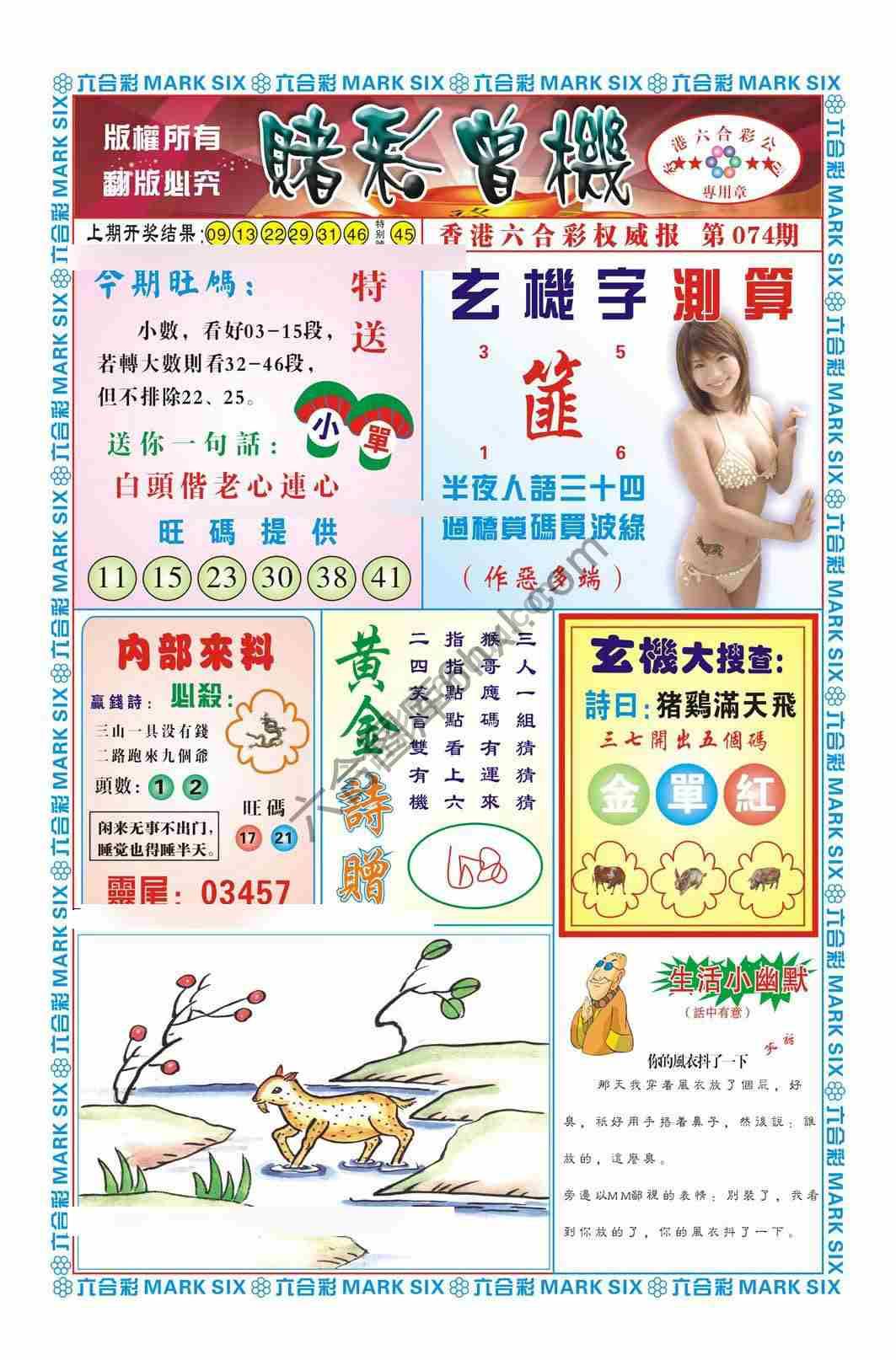 赌彩曾机