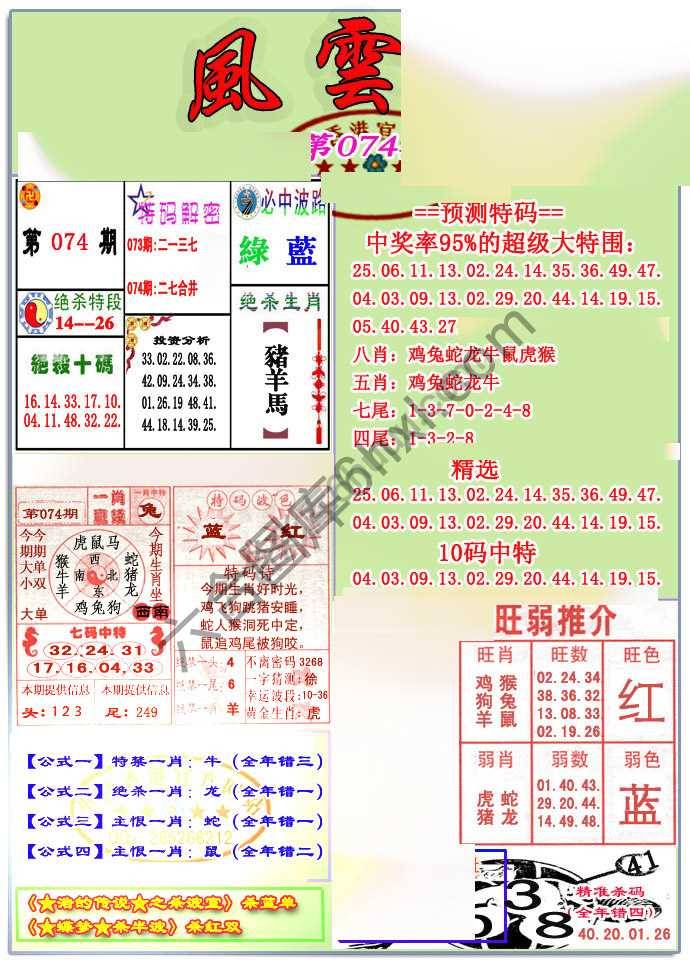 风云榜