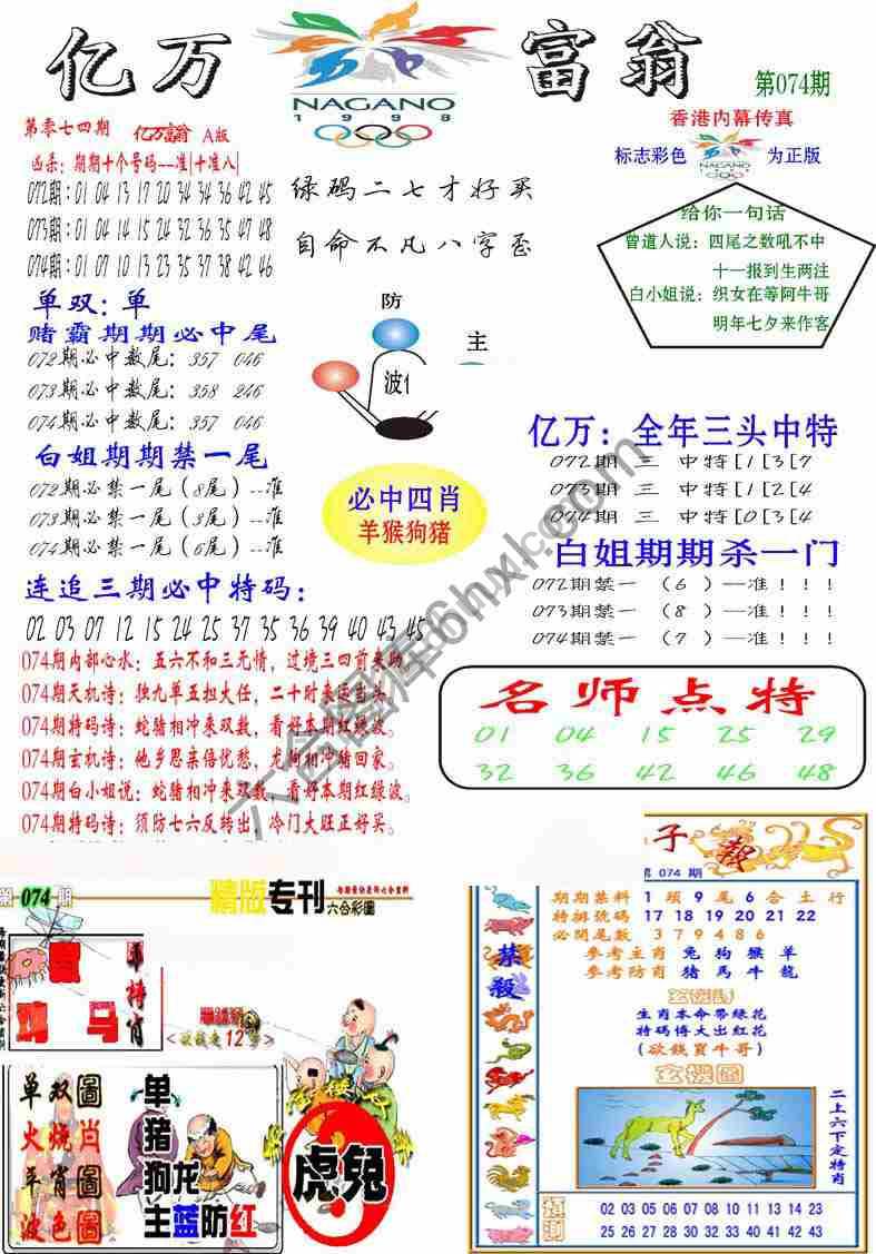 亿万富翁
