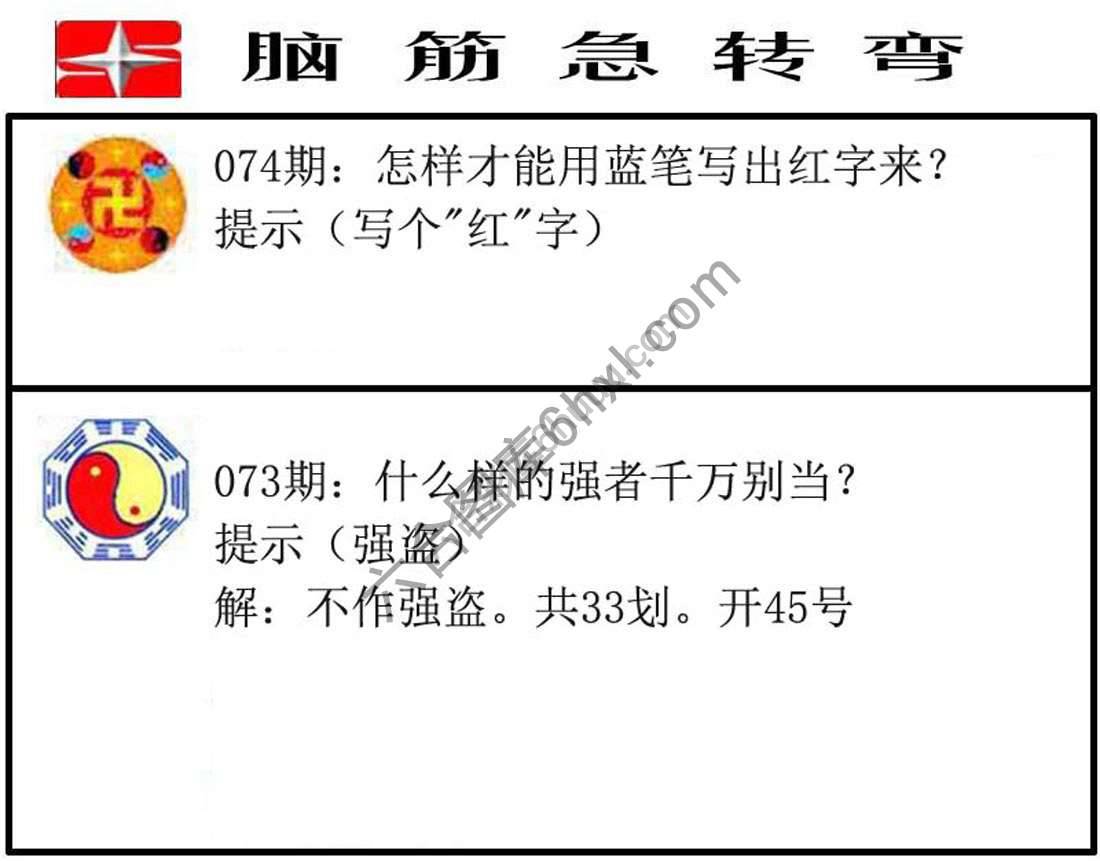 脑筋急转弯