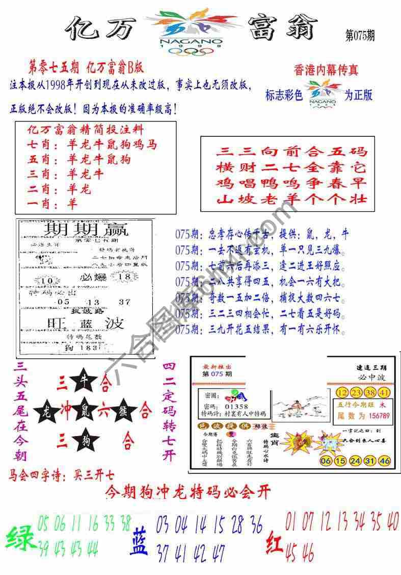 亿万富翁