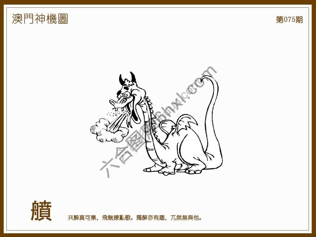 澳门神机图