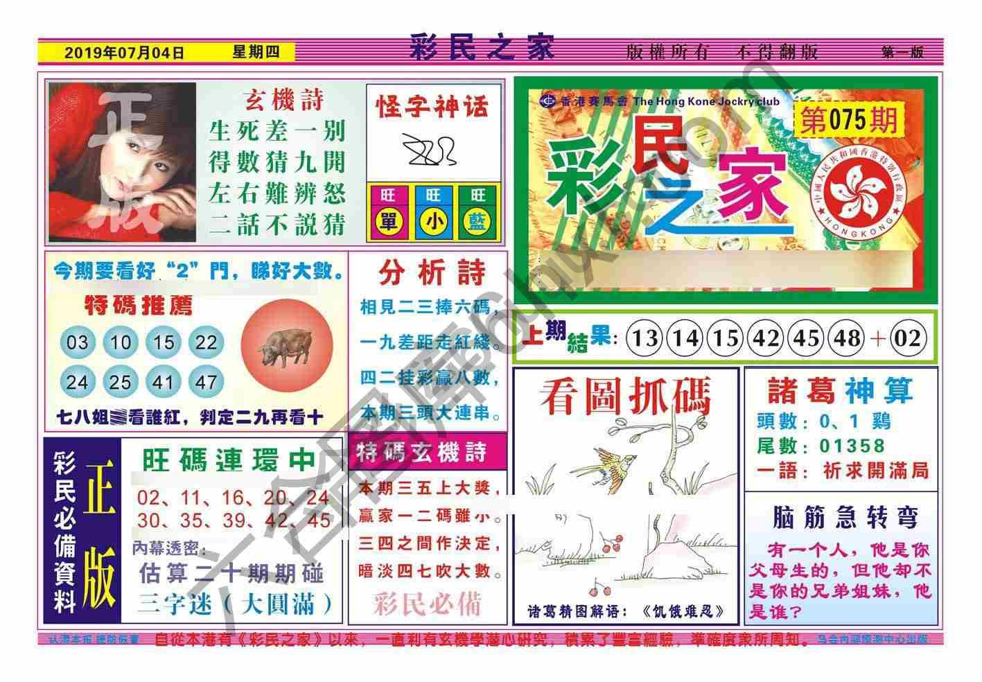 彩民之家