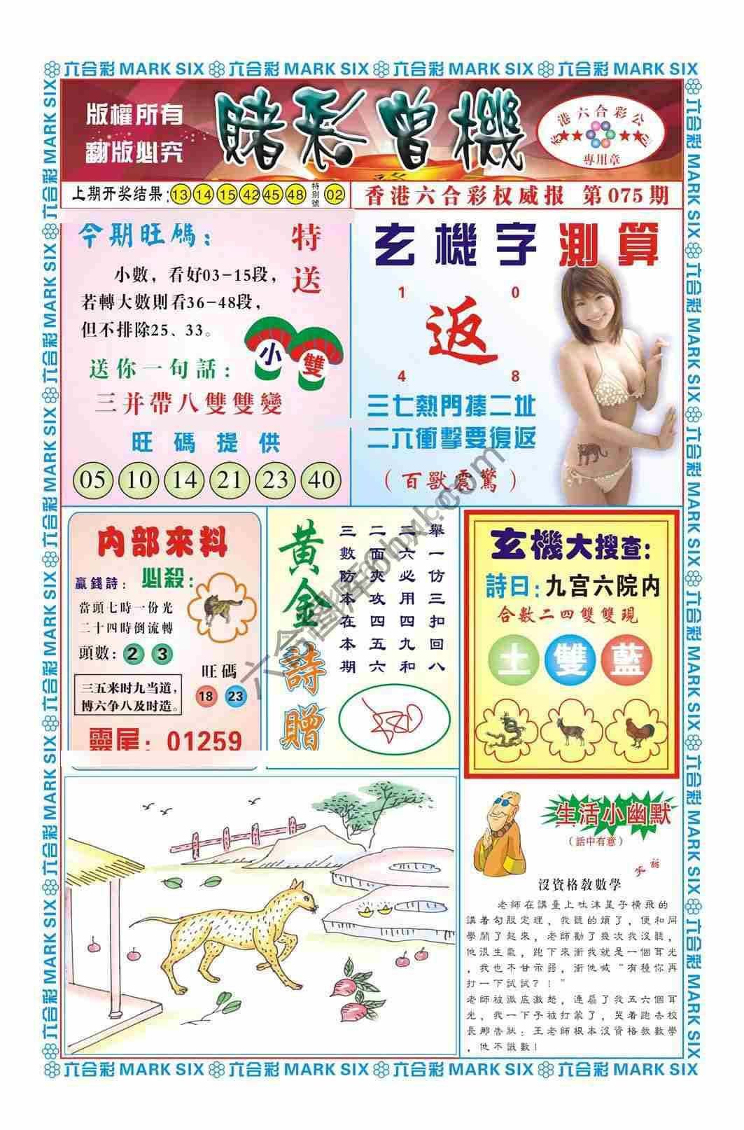 赌彩曾机